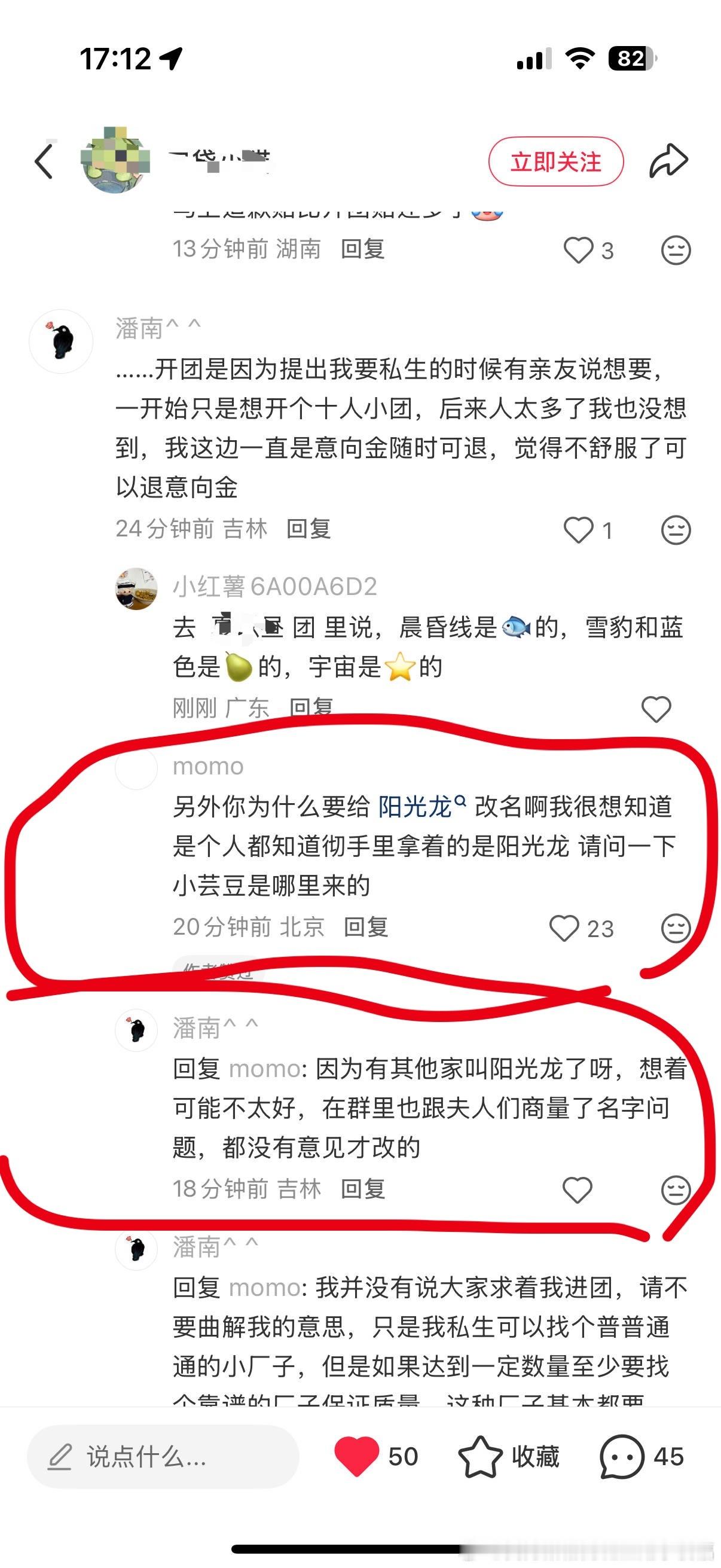 大姐人家有名字，就叫阳光龙，你凭什么开t还改名啊？什么🍬比小芸豆赶紧丨，说白了