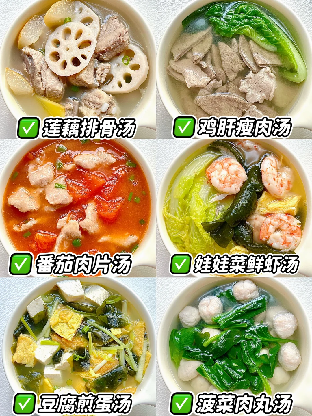 营养美味炖汤不重样子❗️真的是太好喝了