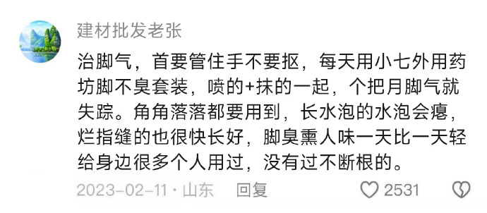 那些顶级民间小偏方（超有用版） 