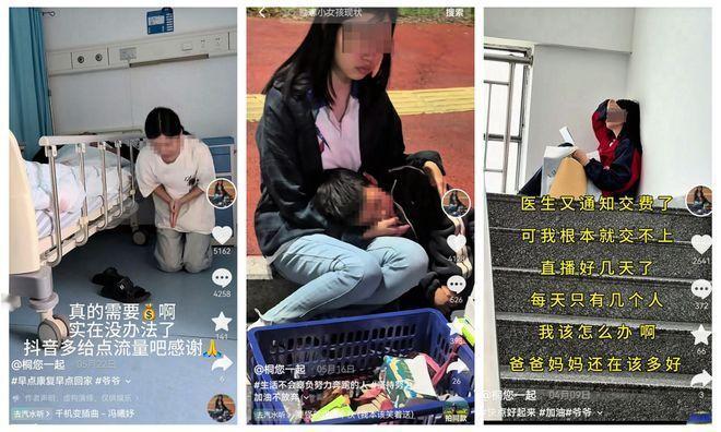 全家福3年少2人卖惨账号爸妈均在世【“全家福3年少2人、19岁女主播独自撑家”，