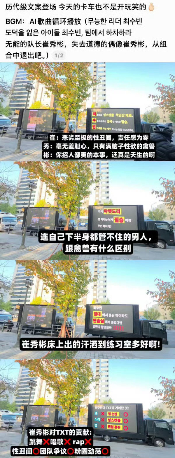 疑似崔秀彬报警 因为卡车🚚视频内容构成诽谤，疑似崔秀彬本人已报警，已停止视频播