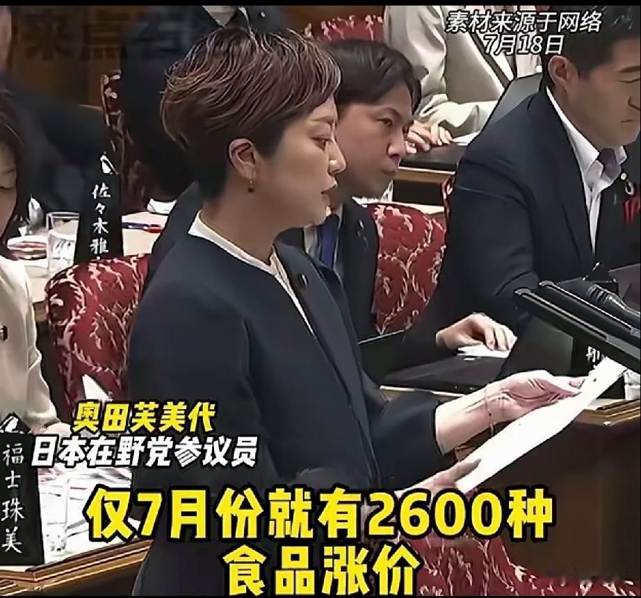 高市早苗操弄民意，倒行逆施，已经遭到政治反噬！
7月18日，日本在野党参议员奥田