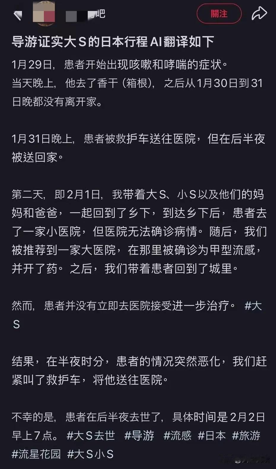 这是小某书上说的

据说已经传疯了

大S家的导游记录

这么说大S并没去
战兰