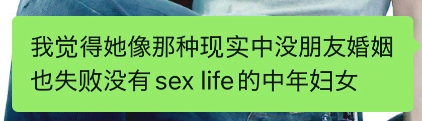 我对粉兔大妈的刻板印象 ​​​