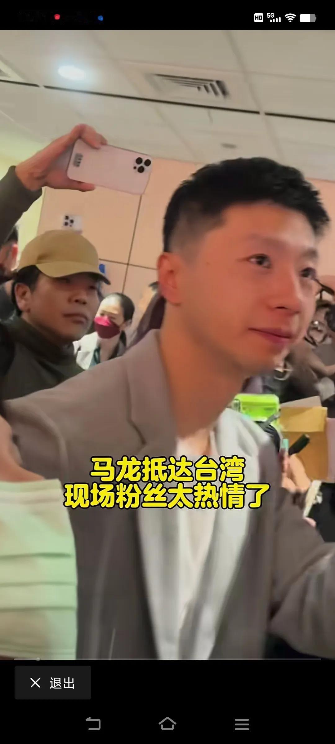 今天帅哥马龙抵达祖国宝岛台湾现场受到粉丝们的热情欢迎，这不本来咱们就是一家人嘛！