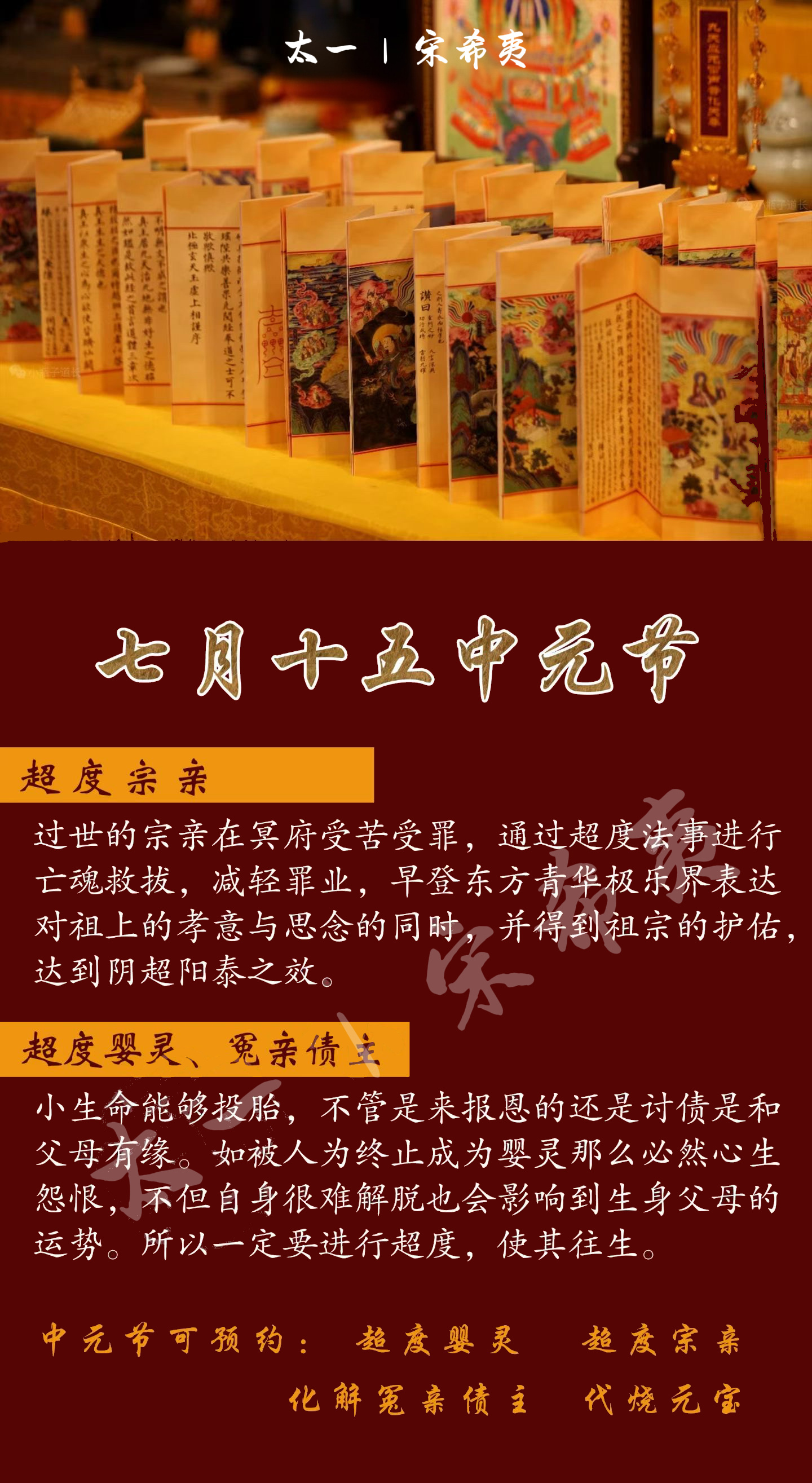 【中元节】一年一岁的牵挂一朝一夕的追思敬祖尽孝㊗ 愿天上人间共安好[作揖]去世老
