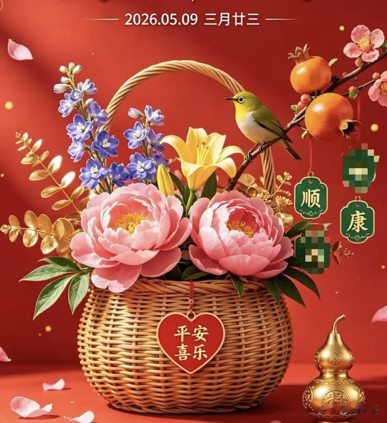 花开安康