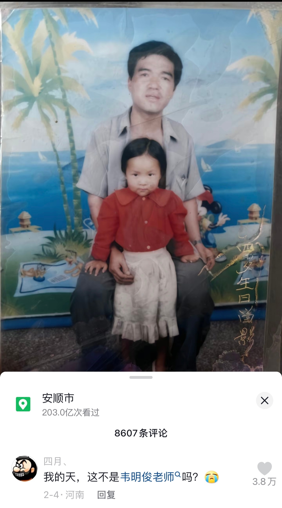 教过的学生IP地址铺满了天下第一次感受到桃李满天下的具象化，这一定是位非常好非常