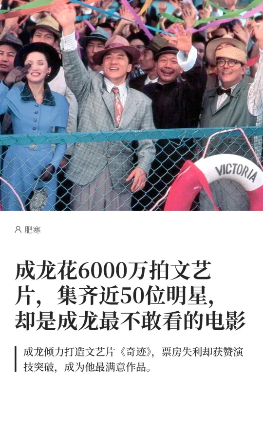 香港电影 成龙 影评人请就位 经典电影推荐
