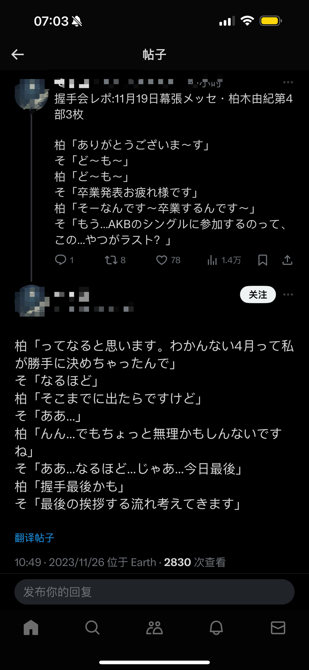 [闭嘴]她的毕业单都没这么板上钉钉的话，奈不出事一定会有也只是做梦吧 ​​​