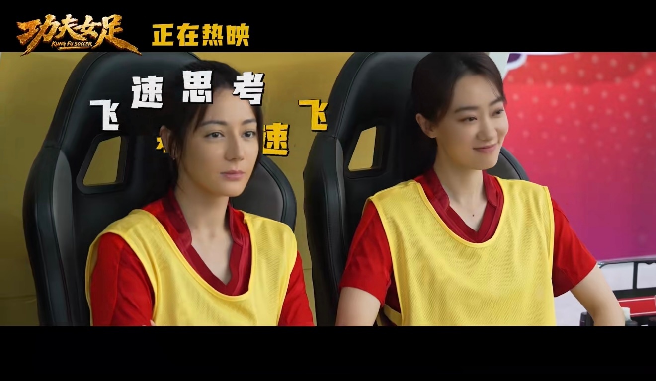功夫女足 逆袭热血番 《功夫女足》是当代人精神解压神器吧，纯正周星驰式小人物逆袭