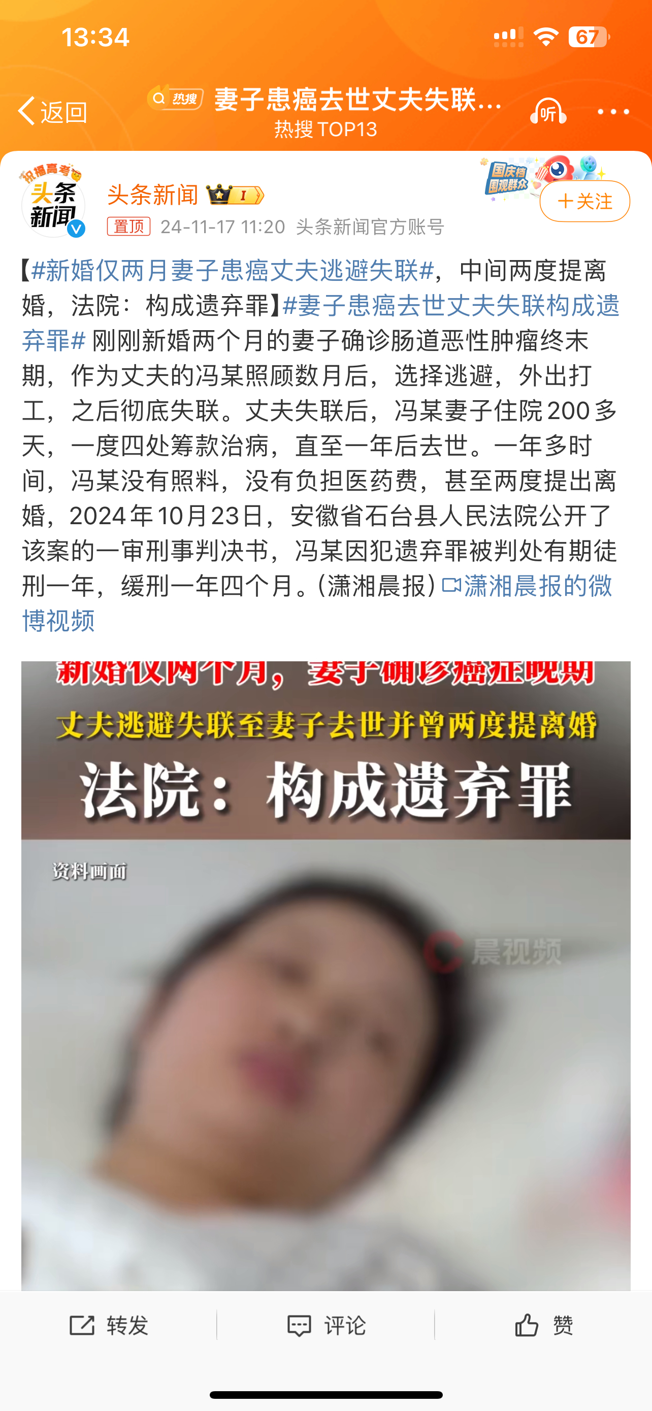 妻子患癌去世丈夫失联构成遗弃罪 [笑而不语][笑而不语][笑而不语][笑而不语]