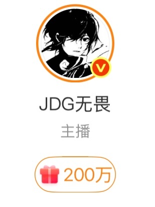 日常直播不到两小时20w 守护7500+ 超like5200+ 嫂嫂还是不会吹 