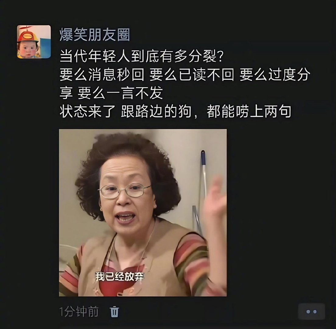 当代年轻人到底有多分裂