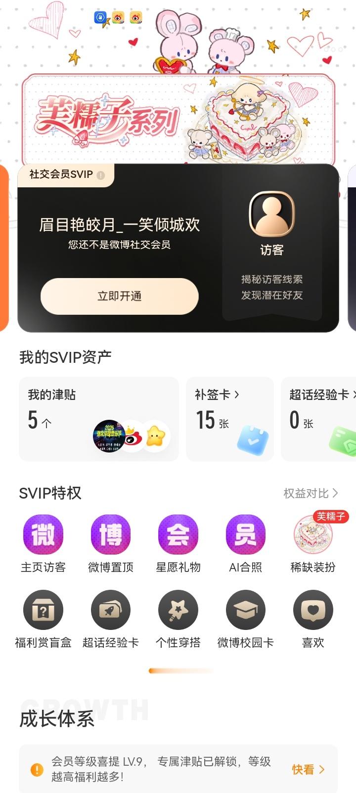 有🧊吧，我2027年2月2月才到期