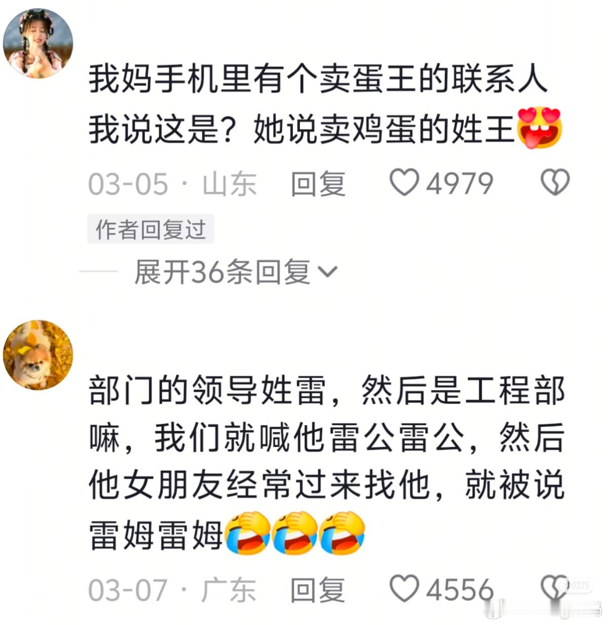 我奶的联系人备注之前家楼下有个专门回收废铁破烂家具的老头儿，我老奶给他备注 垃圾