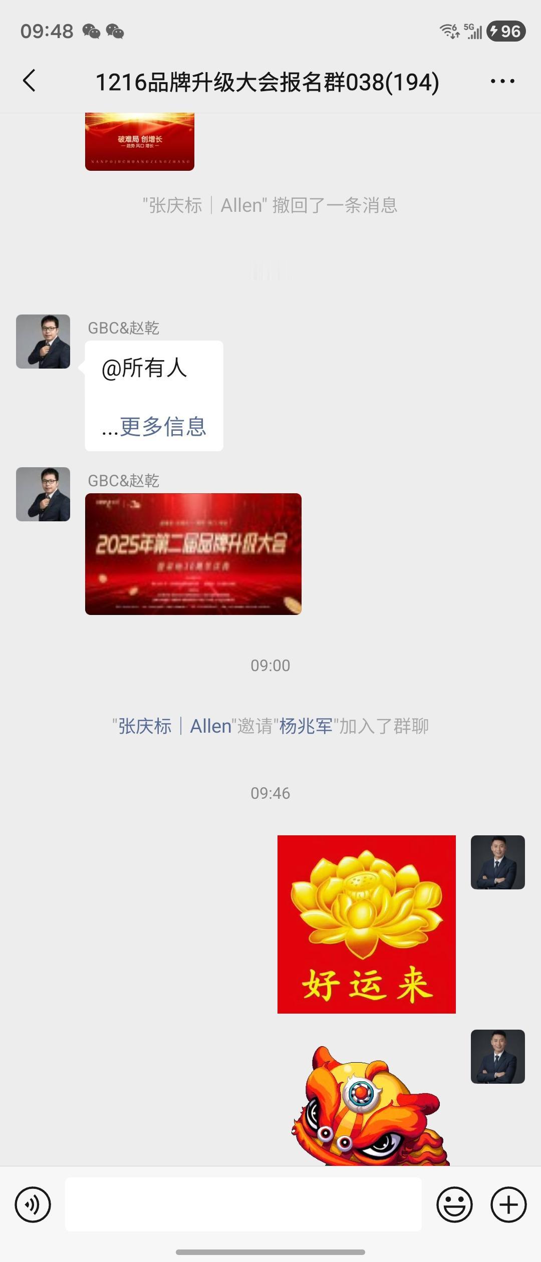 🔥【破难局·创增长】2025第二届中国品牌升级大会报名接龙🔥
12月16日上