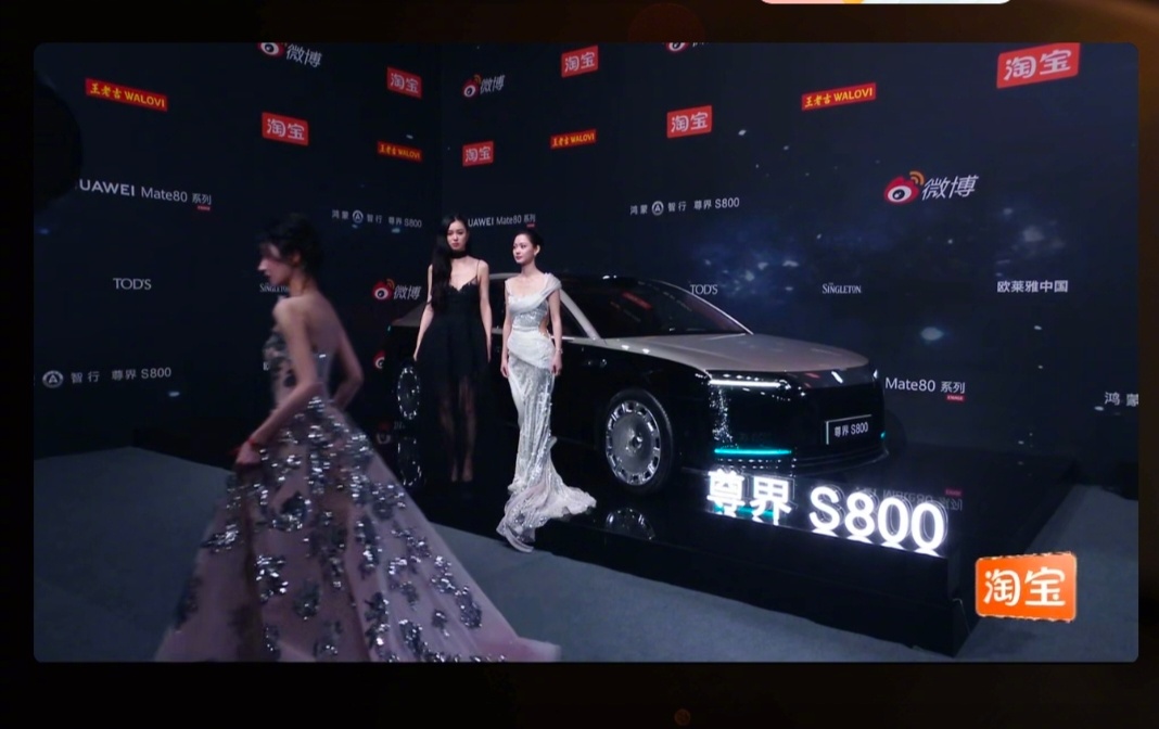 微博之夜红毯  尊界S800有排面，与走毯的星们都要合个影。 