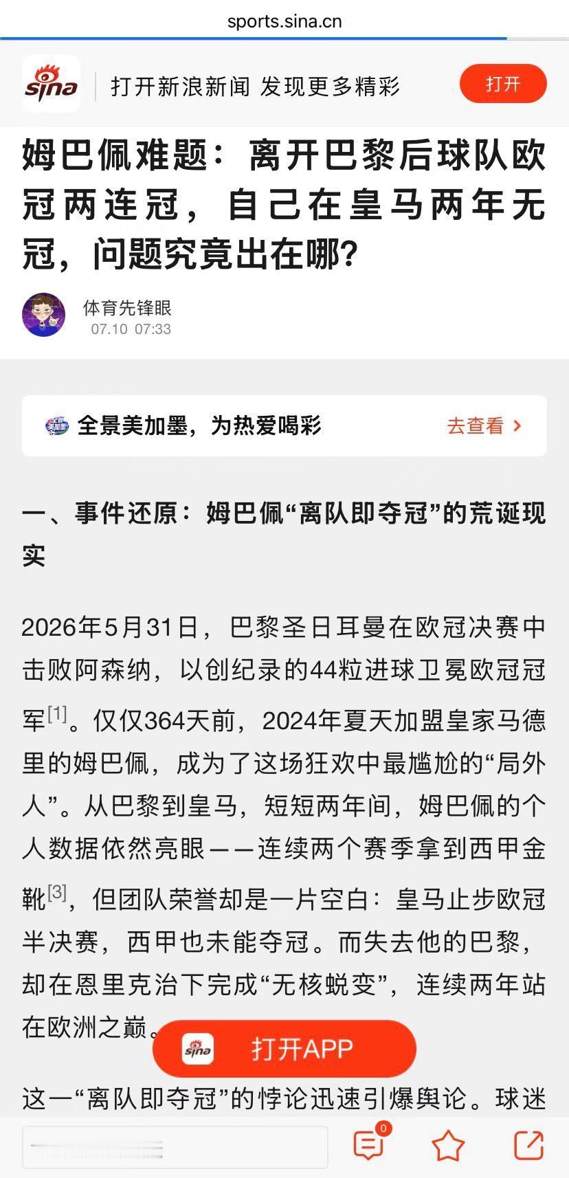 姆巴佩世界杯星座运势﻿ ﻿星座世界杯法国超跑的生日排盘众多媒体报道过：姆巴佩困境