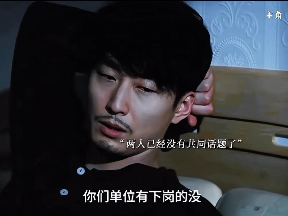 《主角》这部剧其实是有教育意义的，那就是：

我固然很喜欢你，但请你务必守住边界
