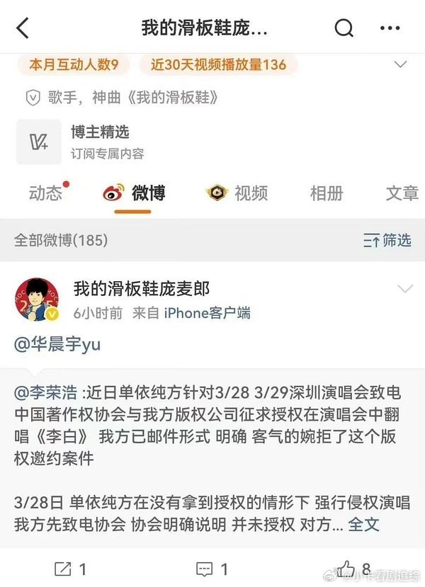 庞麦郎艾特华晨宇庞麦郎转发李荣浩微博之前不都发过声明了吗？怎么现在又来李荣浩说不