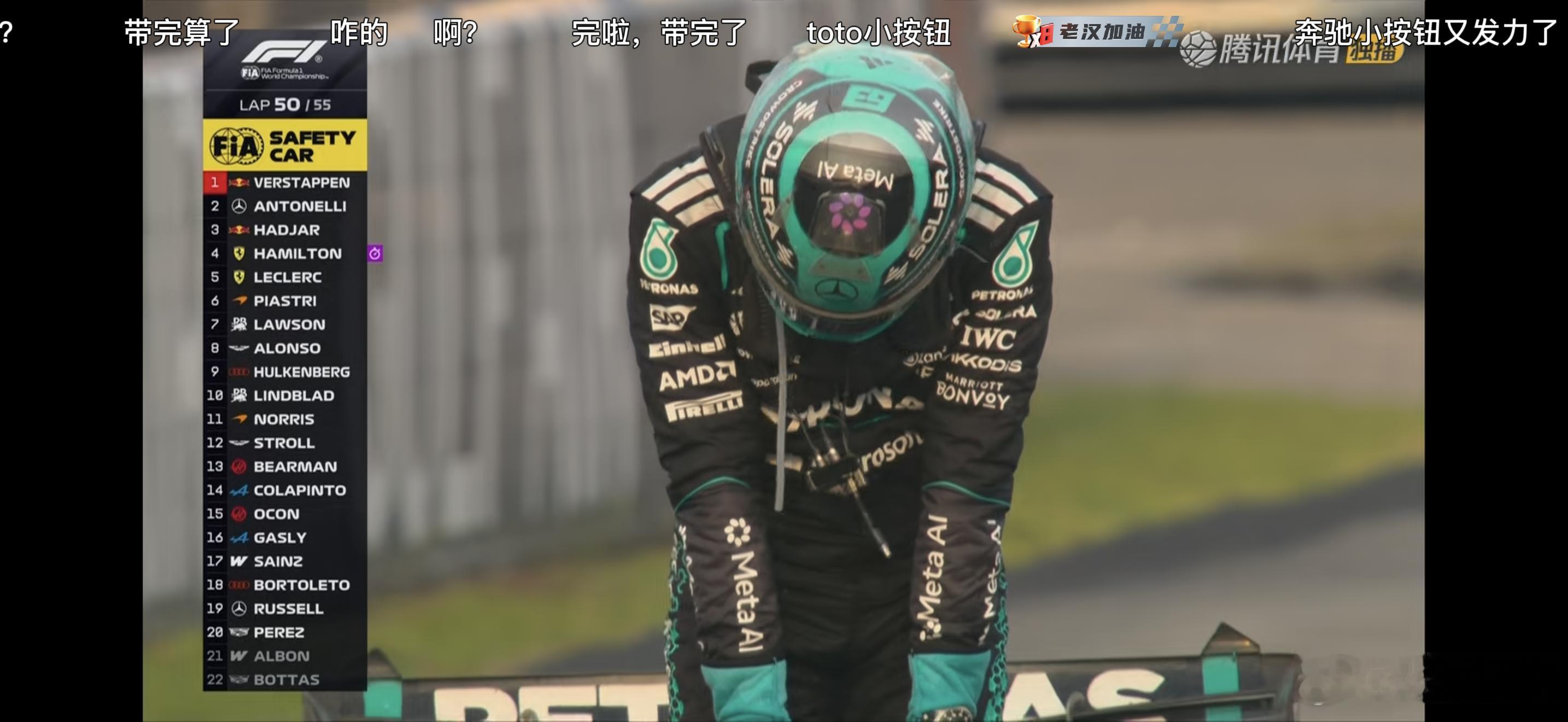 2026F1巴林大奖赛雪邦站 皇帝又又又又车坏了，小孩哥真是2026天选之子……