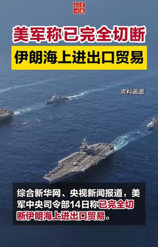 紧急突发！中东局势彻底炸锅，美军又来搞事情了！

当地时间4月14日，美军中央司