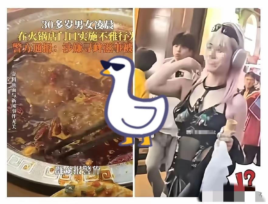 35岁的人，为了点流量在长沙火锅店门口丢人现眼，这哪是抽象，简直是疯了！
 
为