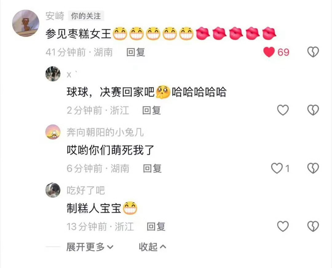 凤梨酥公主好久没上抖音了，上抖音第一件事是参见枣糕女王