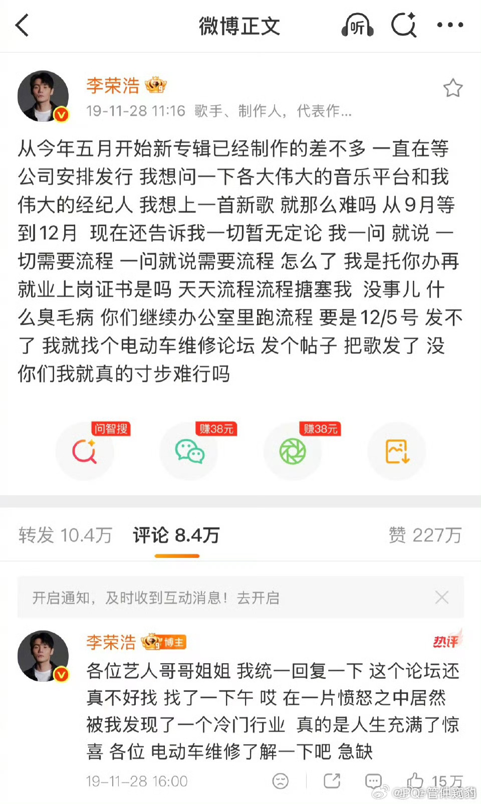 李荣浩电动车维修论坛发歌 李荣浩直爽到让人热爱还有，经历和单依纯的强行侵权唱李白