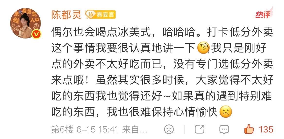 一本正经但呆萌的陈都灵