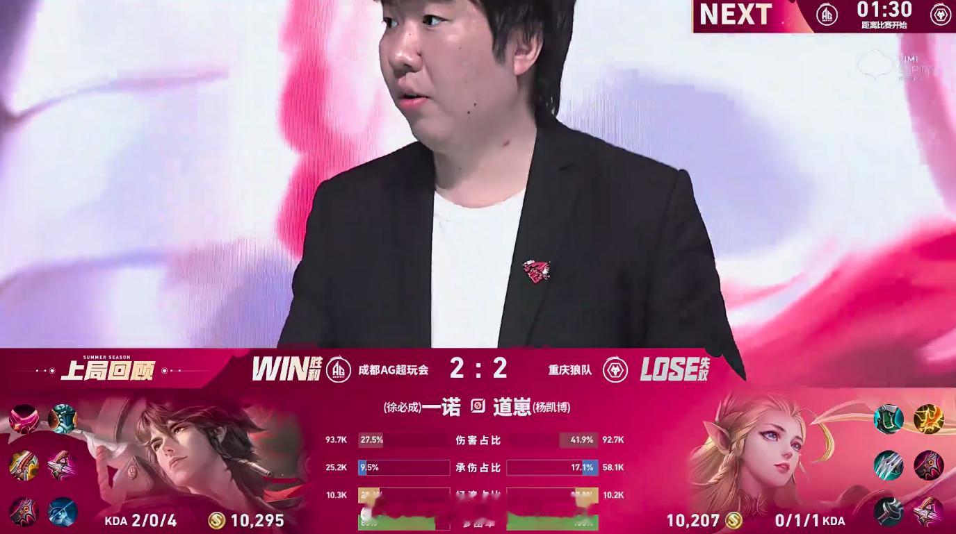 大帅张飞MVPAG追平比分大帅张飞多次关键控场打出优势，13分钟一波推平水晶，A