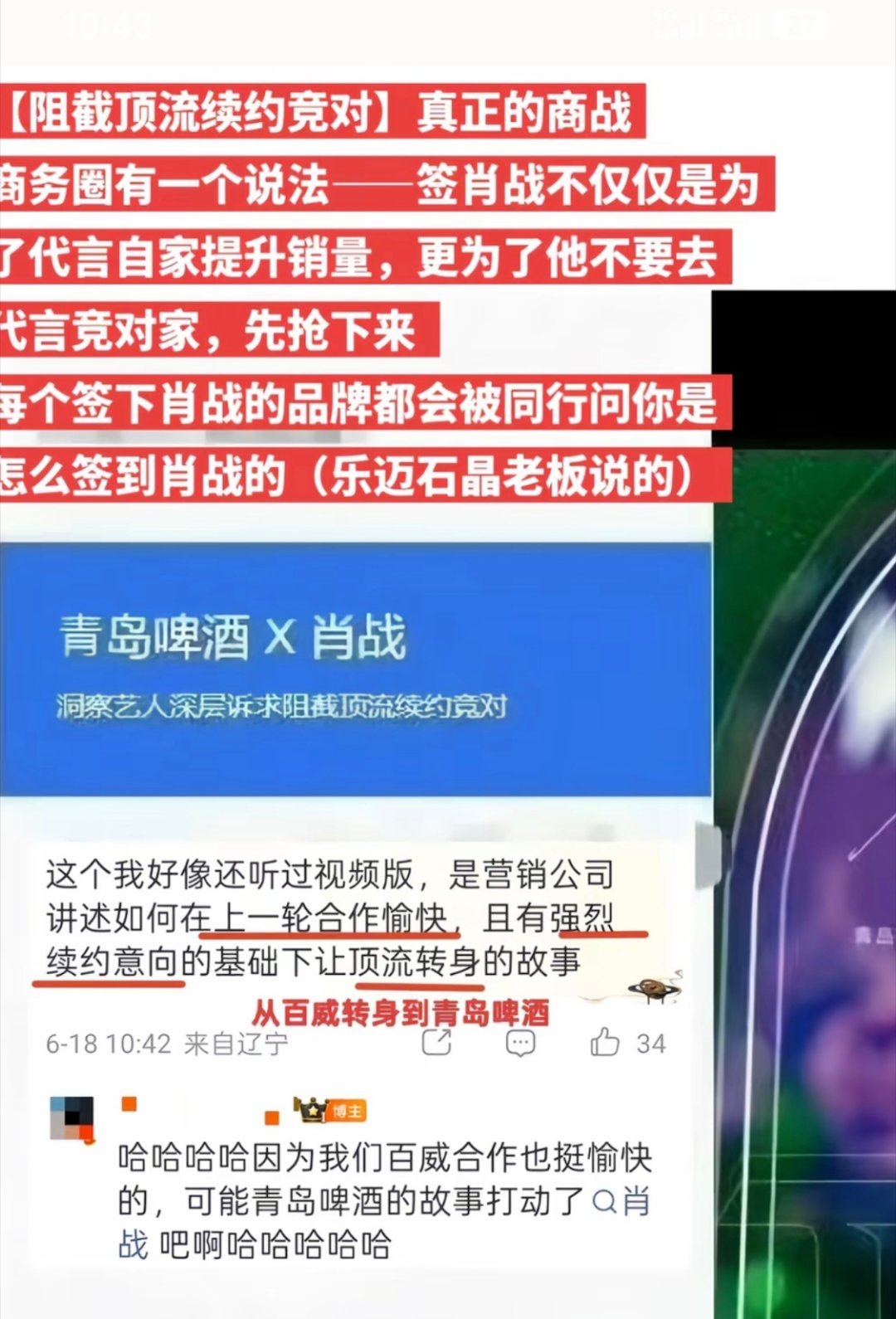 商战无处不在呀，从小喝到大（夸张修辞）还是更喜欢青啤，青啤霸霸给力