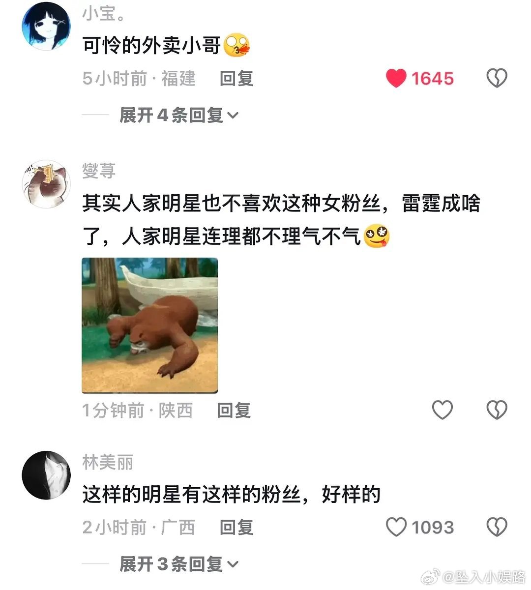 张凌赫在豆瓣翻车了 