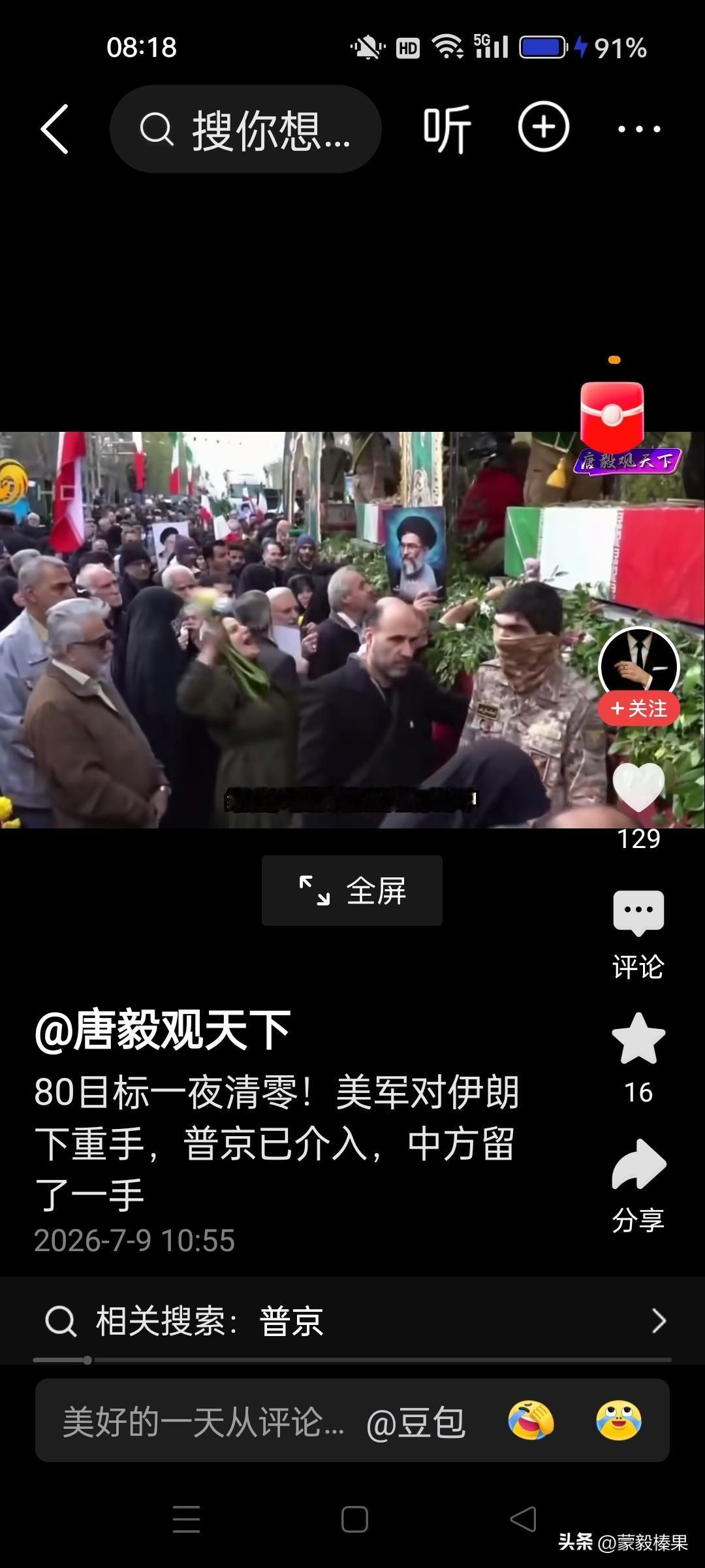只要伊朗没有核武器，美国想什么时候打伊朗，就什么时候炸伊朗？这就是伊朗不放弃浓缩