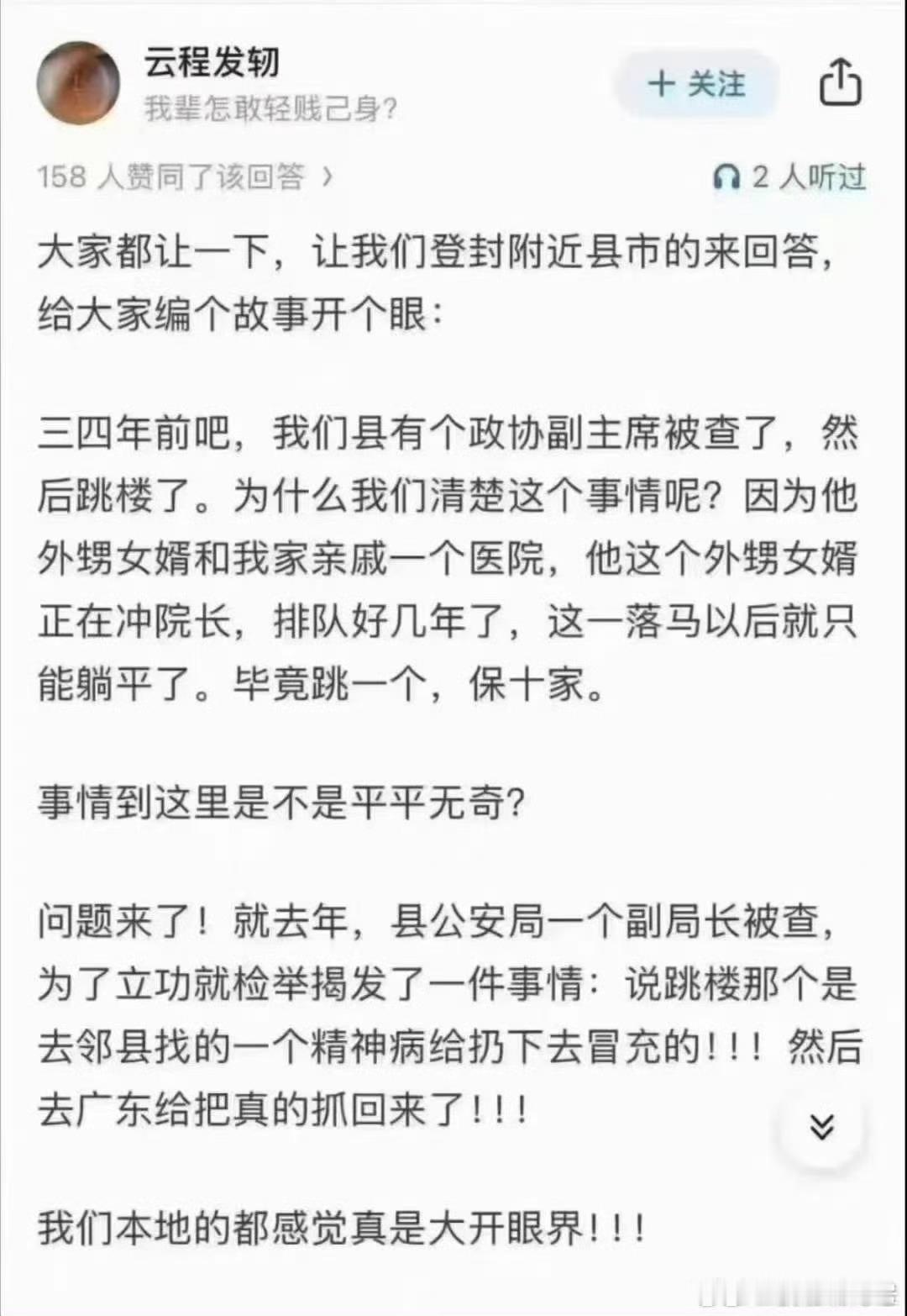这故事，一波三折，一般人想不到。 ​​​