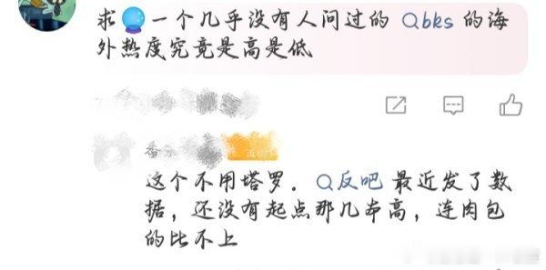 噗，没绷住我真的很纳闷，他们一边嘲笑着mx孩外热度不够，一边又吹mx登上过的榜，