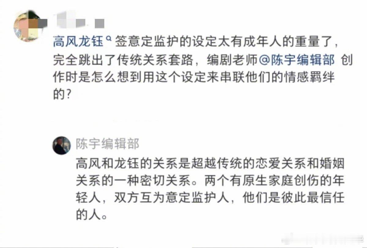 谁家cp把爱写进了法条里 必须是龙卷风cp！分手不影响意定监护，公证协议早早就签