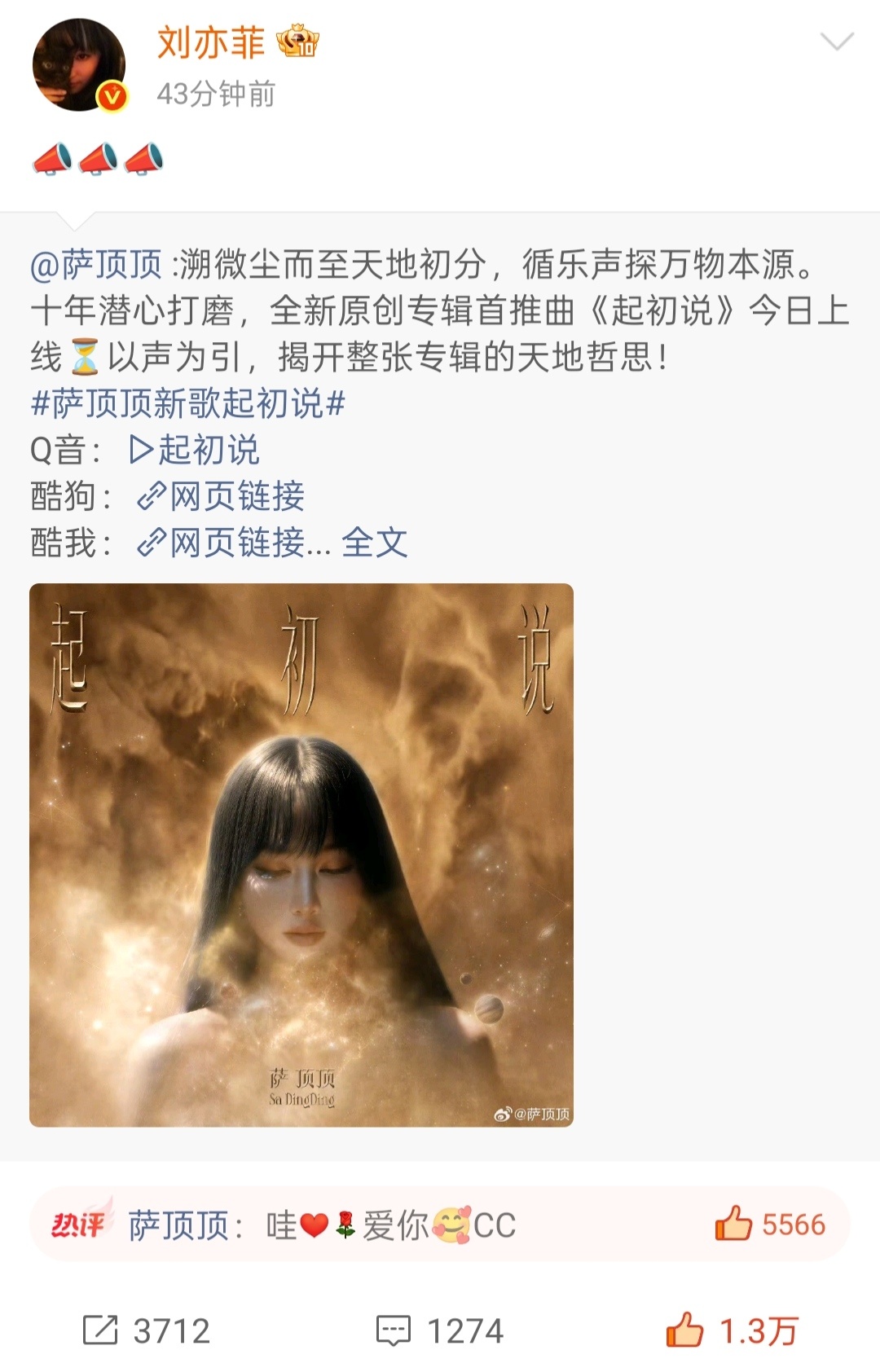 咦她俩认识？我完全没印象一起来听萨老师《起初说》！期待刘亦菲顶级女刊W封面刘亦菲