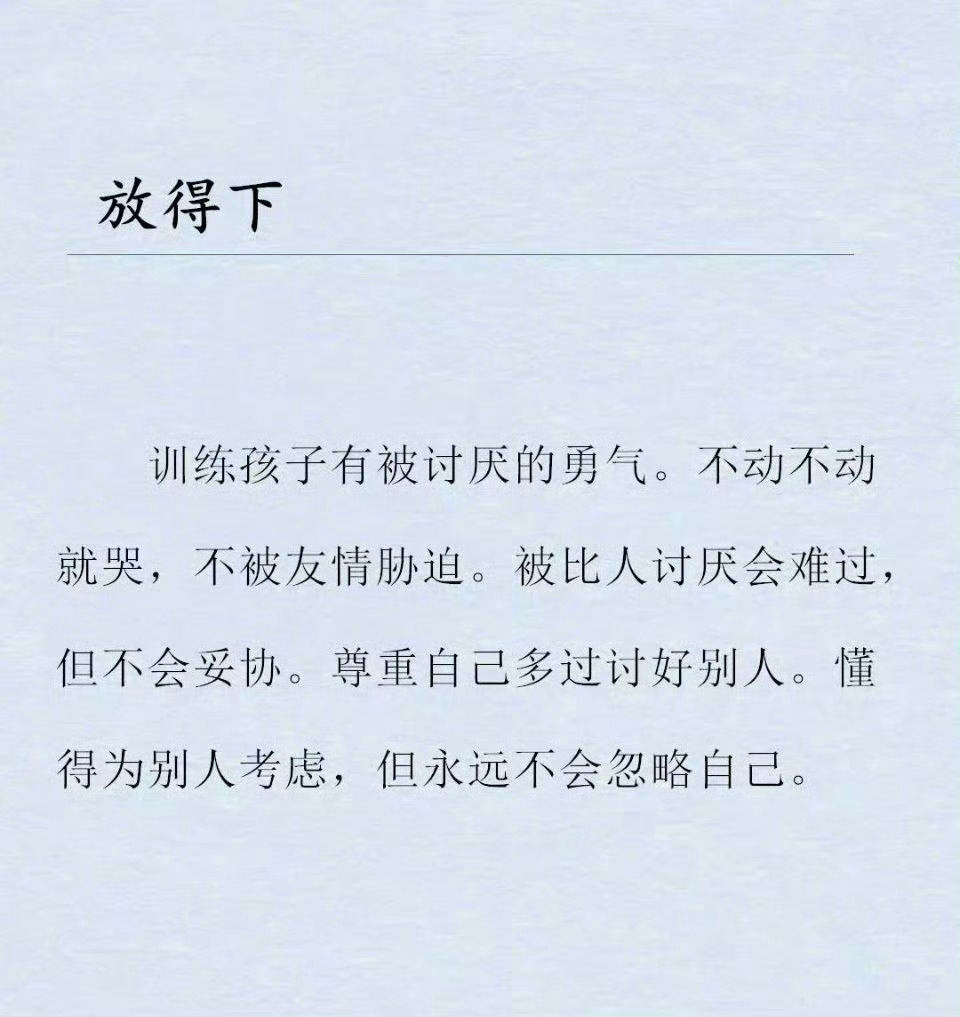 一定要训练孩子的大格局 