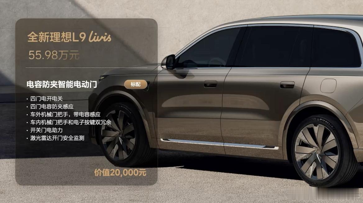 全新理想L9Livis上市 这台车 价格更新了 老汤说50.98万元！！！！我想