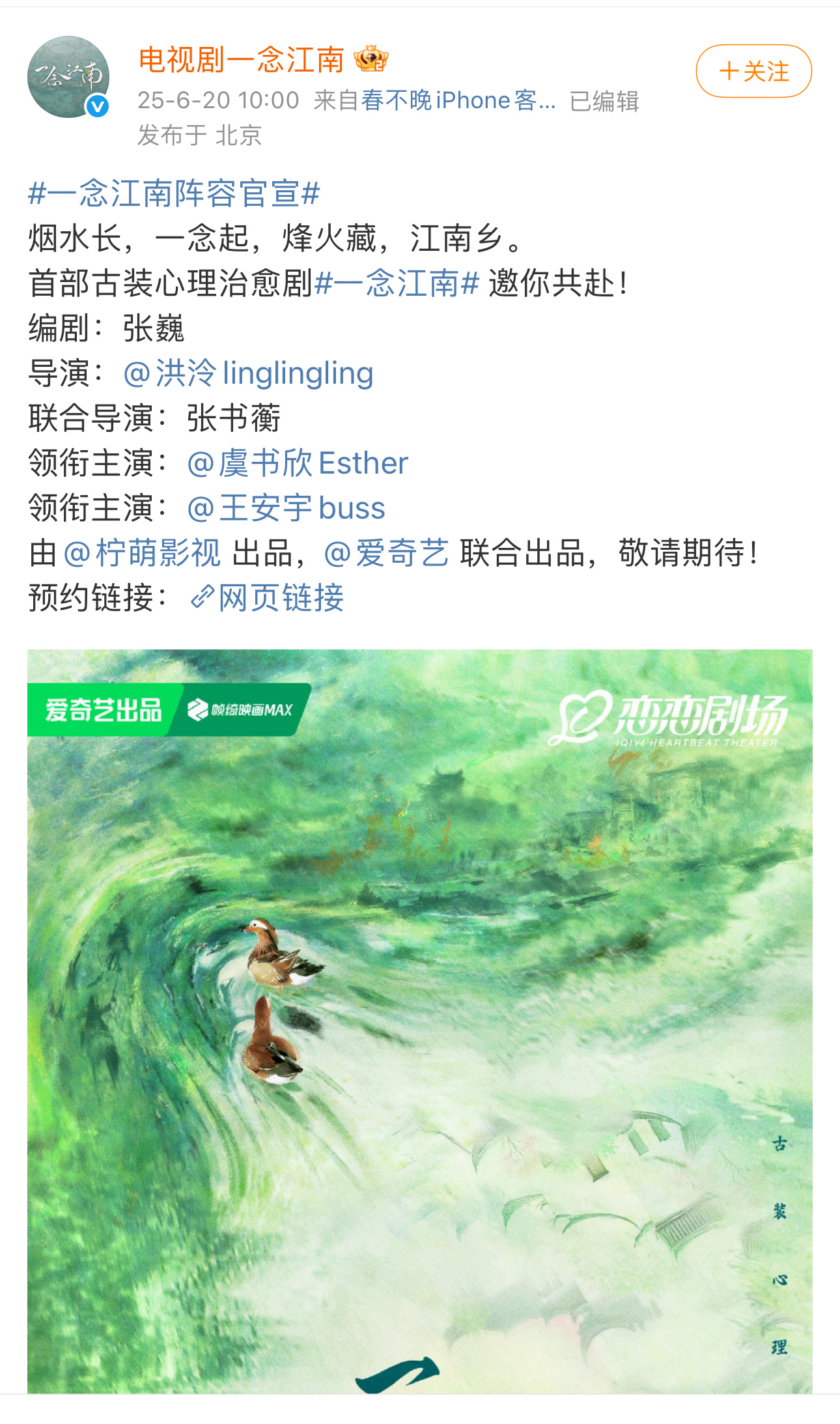 《一念江南》官宣，虞书欣王安宇搭了！ 找到了一些同框，之前老王哥给欣欣拍过照～一