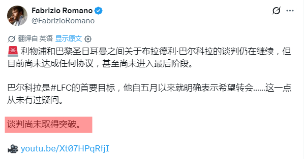 罗马诺讲故事 ：另外要提一下，今天早上我醒来时，有好几个人向我汇报，说有人传出“