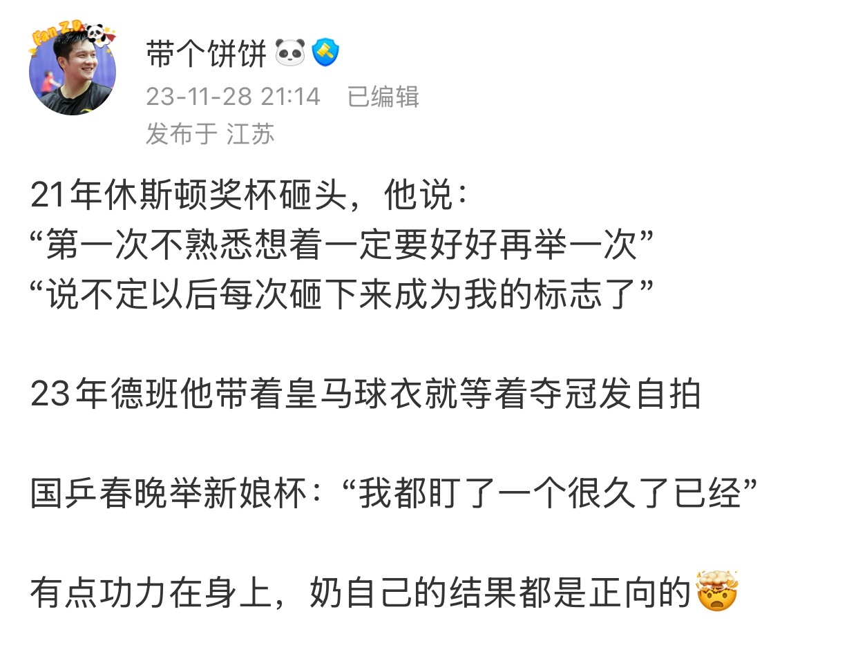 嘻嘻😁