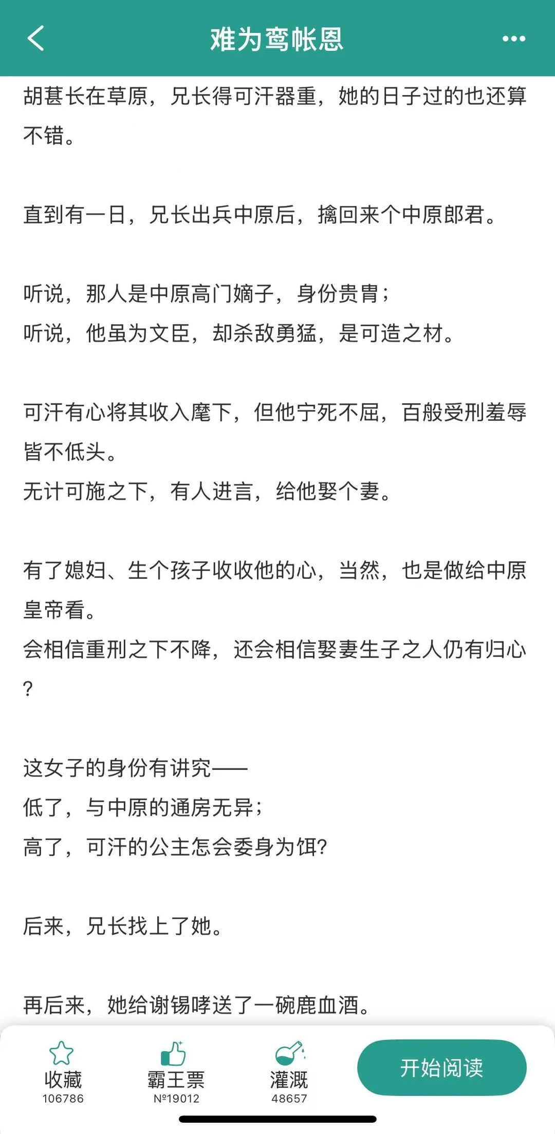 什么什么？爽朗女主强取豪夺腹黑男主了