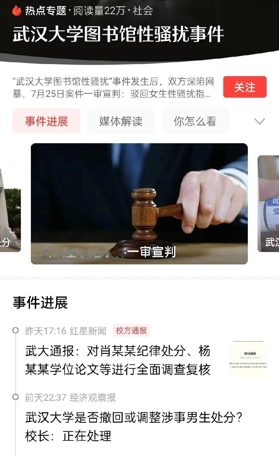这两天一直有人问我为啥不发表对武大图书馆事件的看法？那么我就对此事简单说上几句个