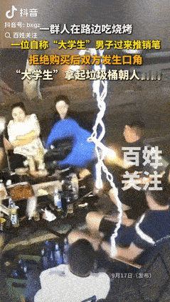 “坏了良心！”四川成都，一女子和好友相约在路边吃饭时，碰到一位自称是大学生的小伙