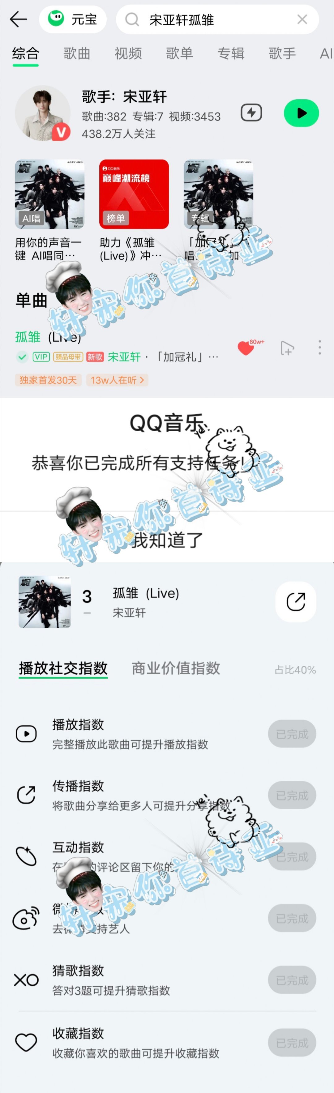 孤雏巅峰✅️ 