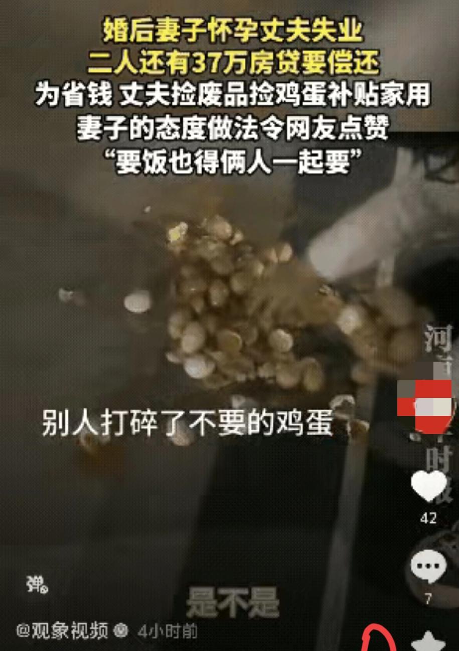 失业背房贷又遇妻子怀孕，这对夫妻活出了婚姻最硬的底气
 
辽宁男子婚后突遭失业，