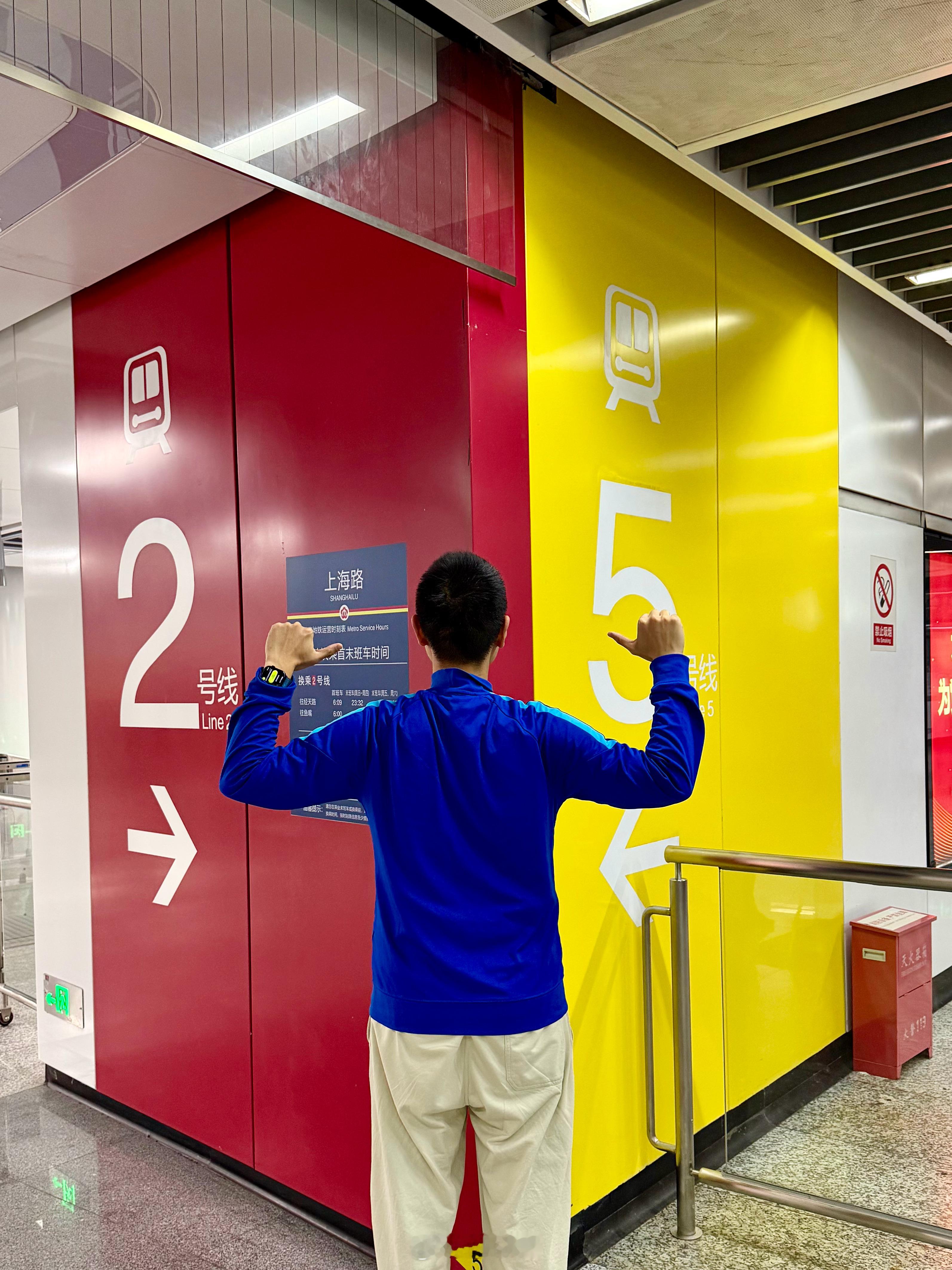 哈哈哈专门回南京来新晋网红打卡点拍照 南京·上海路(地铁站)